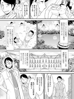 コミックB地区 Vol.8_078