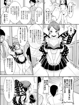 コミックB地区 Vol.8_079