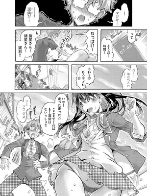 コミックB地区 Vol.8_098