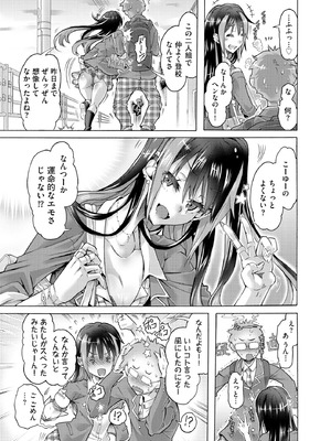 コミックB地区 Vol.8_099