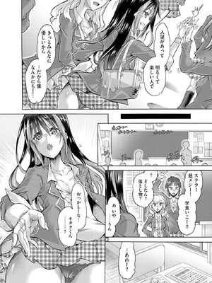 コミックB地区 Vol.8_102