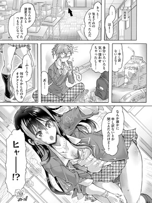 コミックB地区 Vol.8_103