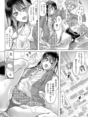 コミックB地区 Vol.8_104