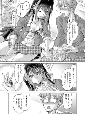 コミックB地区 Vol.8_105