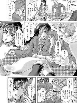 コミックB地区 Vol.8_106