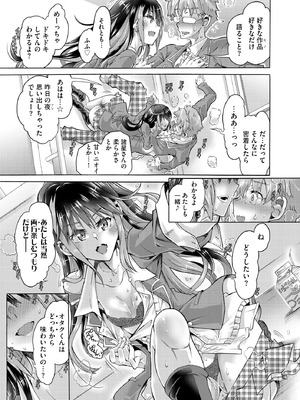 コミックB地区 Vol.8_107