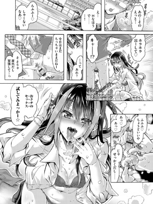 コミックB地区 Vol.8_108