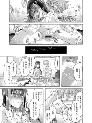 コミックB地区 Vol.8_119