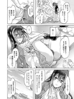 コミックB地区 Vol.8_120