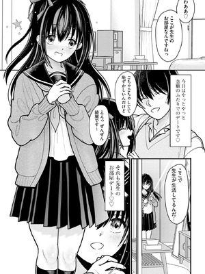 コミックB地区 Vol.8_125