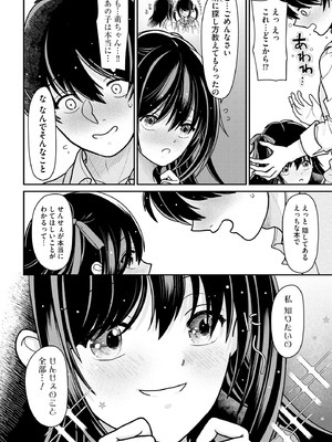 コミックB地区 Vol.8_128