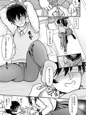 コミックB地区 Vol.8_129