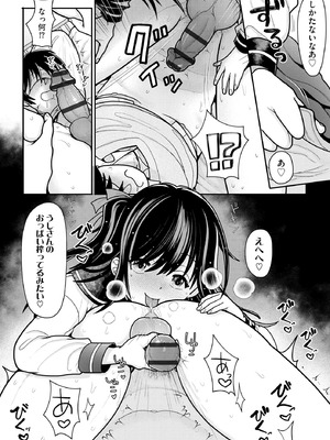 コミックB地区 Vol.8_132