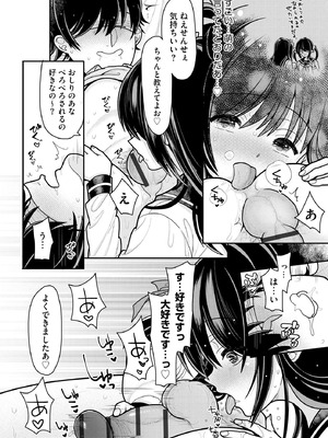 コミックB地区 Vol.8_134