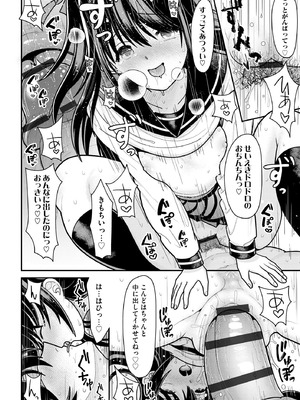 コミックB地区 Vol.8_138