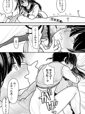 コミックB地区 Vol.8_143