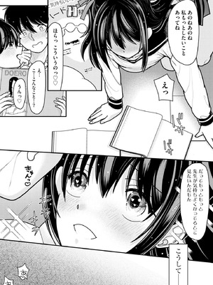 コミックB地区 Vol.8_144