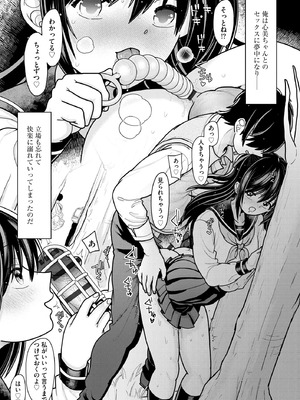 コミックB地区 Vol.8_145