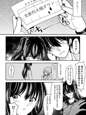 コミックB地区 Vol.8_146
