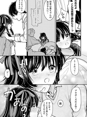 コミックB地区 Vol.8_147