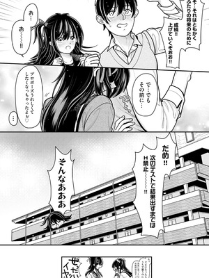 コミックB地区 Vol.8_148