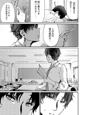 コミックB地区 Vol.9_007