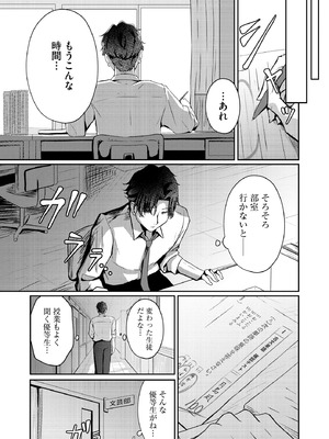 コミックB地区 Vol.9_009