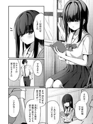 コミックB地区 Vol.9_010