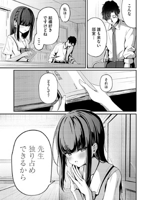 コミックB地区 Vol.9_011