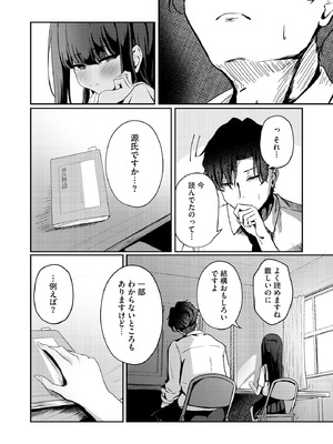 コミックB地区 Vol.9_012