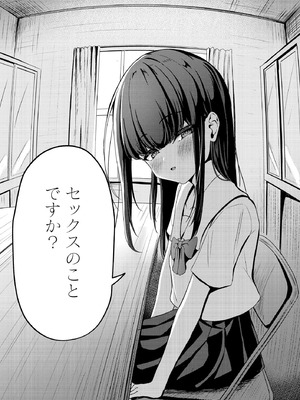 コミックB地区 Vol.9_014