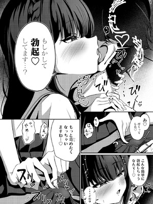 コミックB地区 Vol.9_016