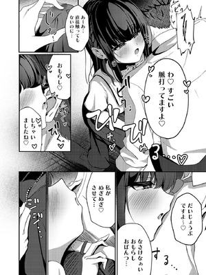 コミックB地区 Vol.9_018