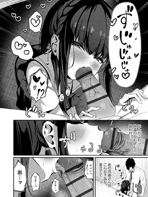 コミックB地区 Vol.9_020