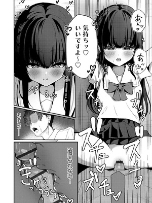 コミックB地区 Vol.9_024