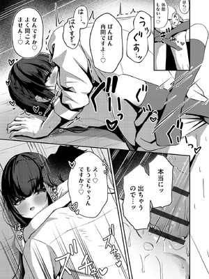 コミックB地区 Vol.9_025