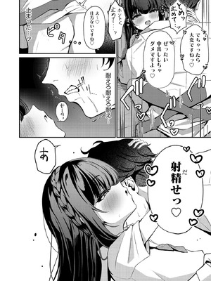 コミックB地区 Vol.9_026