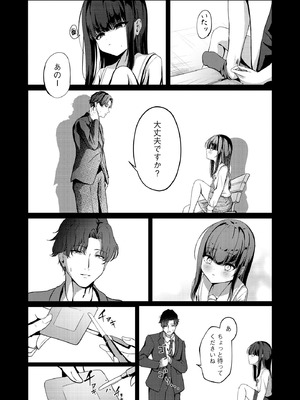 コミックB地区 Vol.9_030