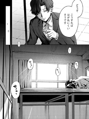 コミックB地区 Vol.9_031