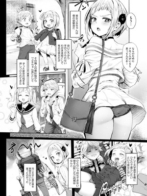 コミックB地区 Vol.9_036