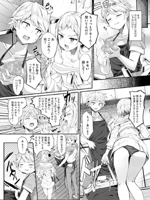 コミックB地区 Vol.9_037