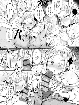 コミックB地区 Vol.9_041