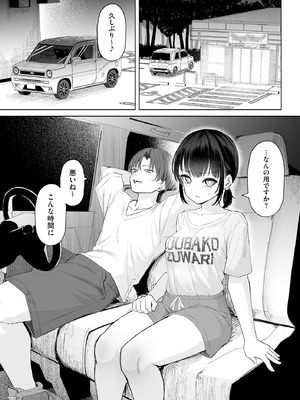 コミックB地区 Vol.9_059