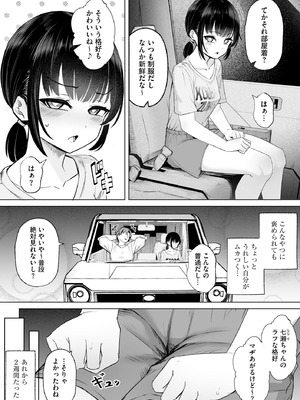 コミックB地区 Vol.9_060