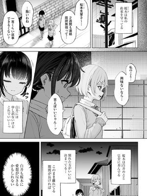 コミックB地区 Vol.9_061