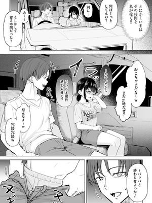 コミックB地区 Vol.9_062