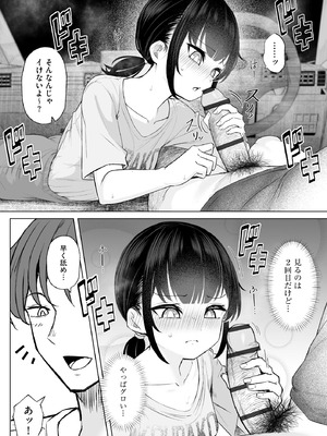 コミックB地区 Vol.9_064