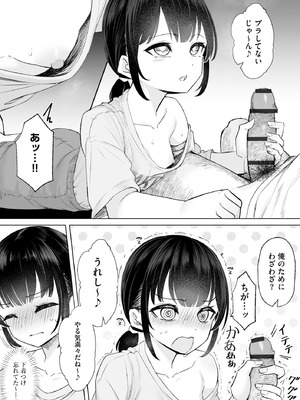 コミックB地区 Vol.9_065