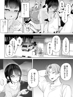 コミックB地区 Vol.9_070