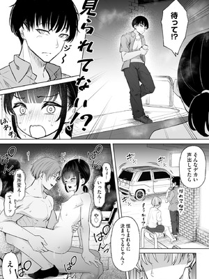 コミックB地区 Vol.9_074